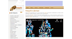 Desktop Screenshot of gimeney.dp.ua